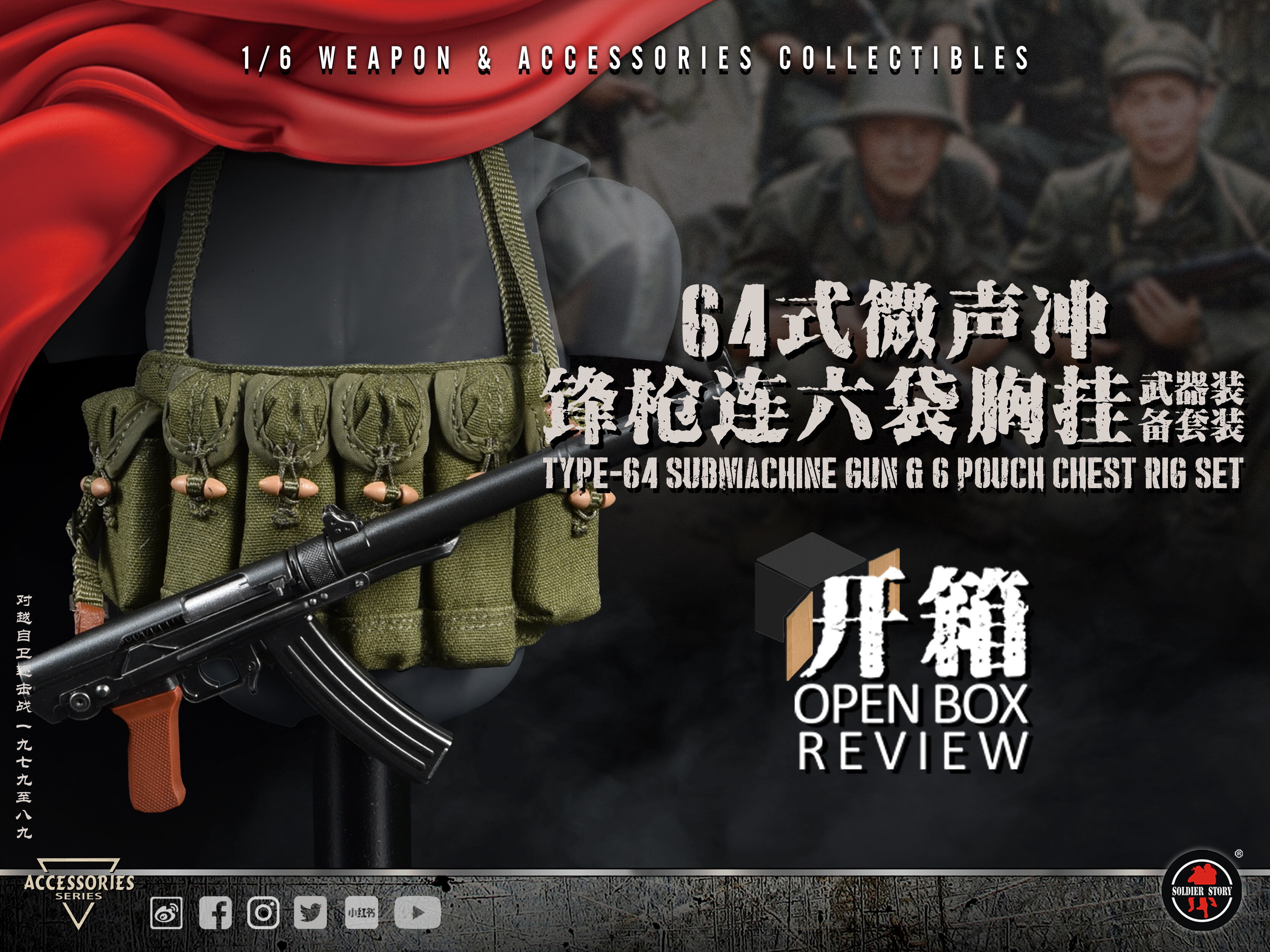 soldier story 1/6スケール　武器セット 新品　未使用 Soldier Story Toys 添加了1 张新照片。 - Soldier Story Toys