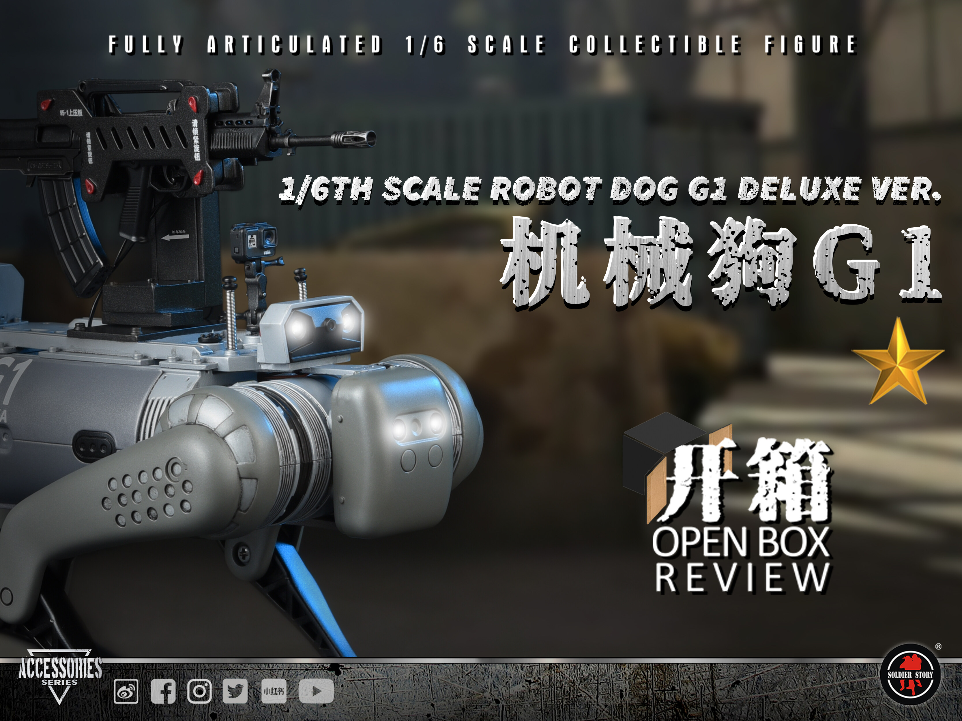 SOLDIER STORY 1/6 比例收藏机械狗 (豪华版)开箱