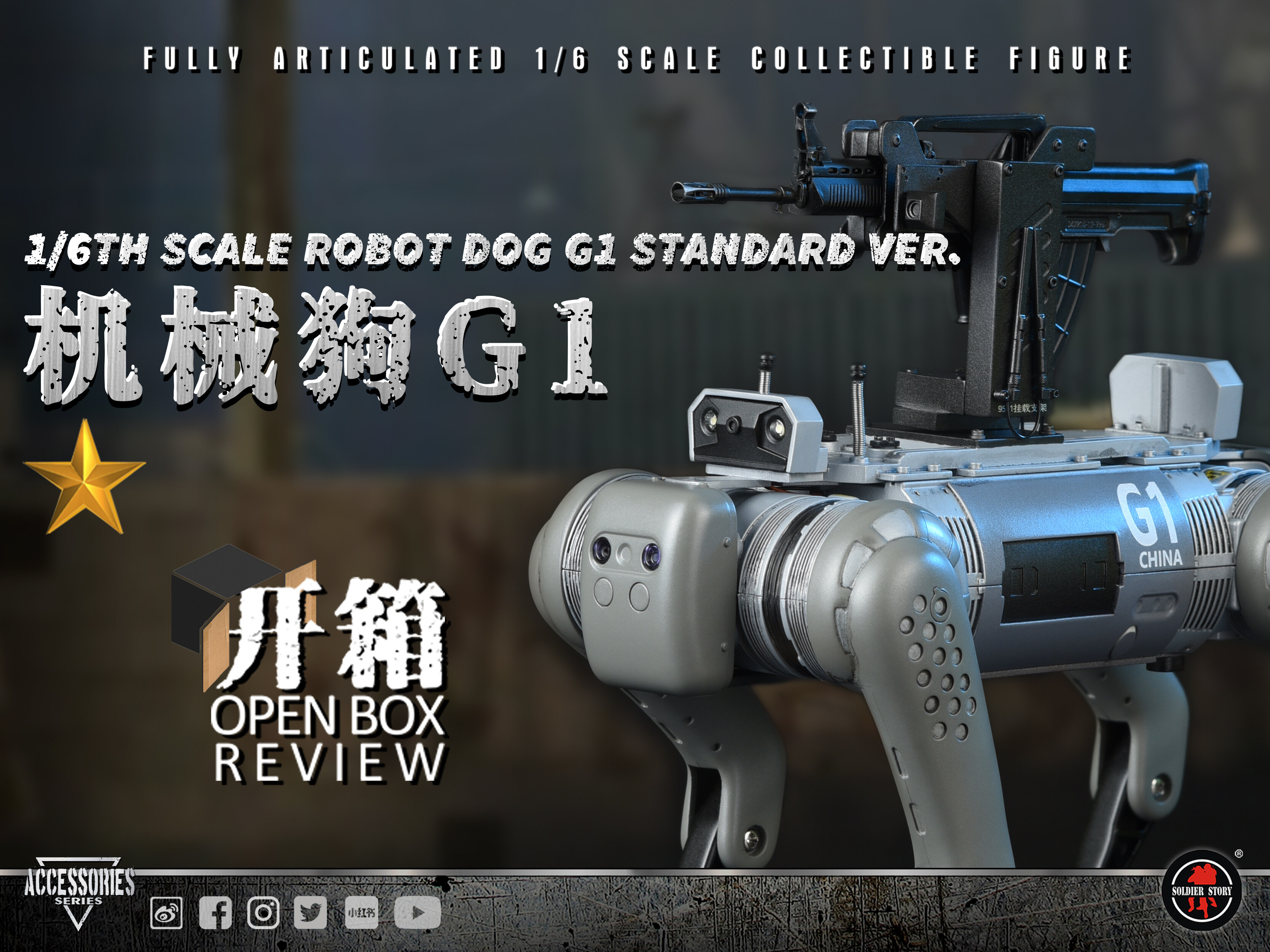 SOLDIER STORY 1/6 比例收藏机械狗 (普通版)开箱