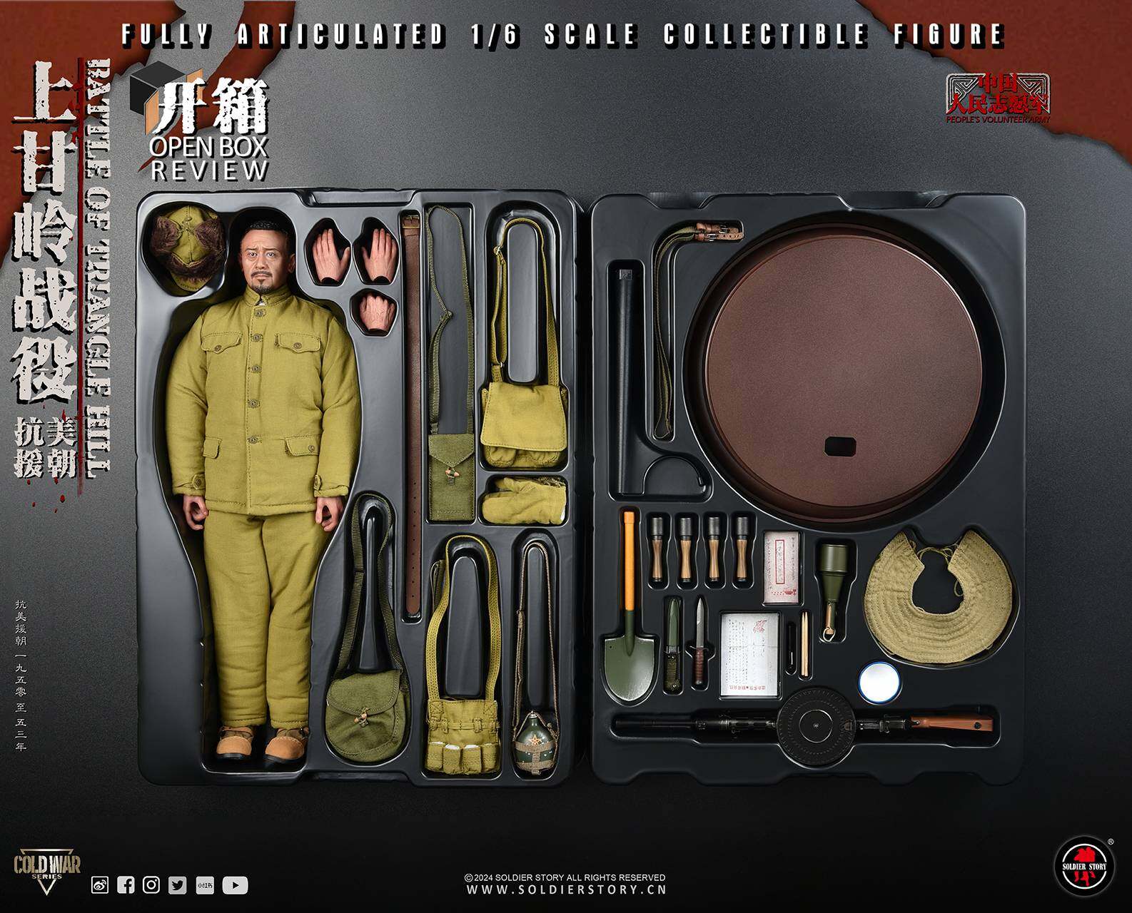 SoldierStory